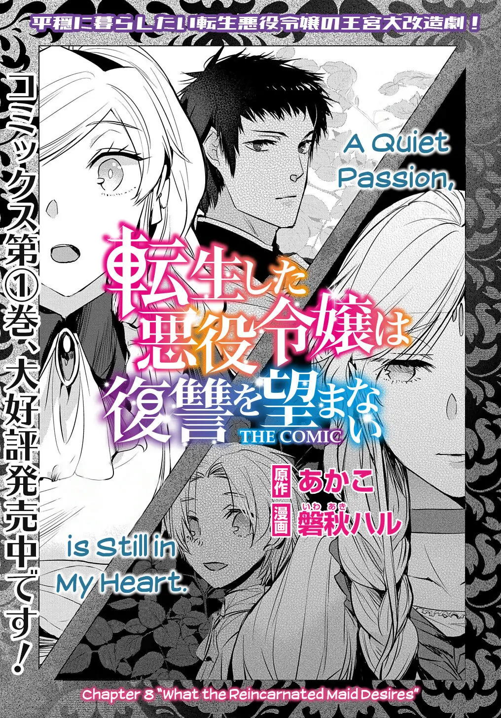 The Reincarnated Villainess Doesn’t Want Revenge Chapter 8 - Page 2