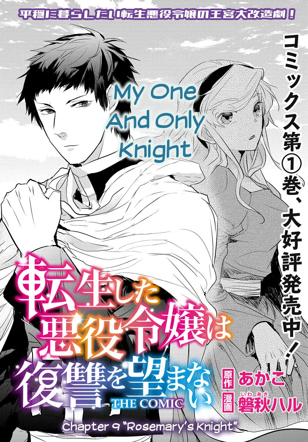 The Reincarnated Villainess Doesn’t Want Revenge Chapter 9 - Page 2