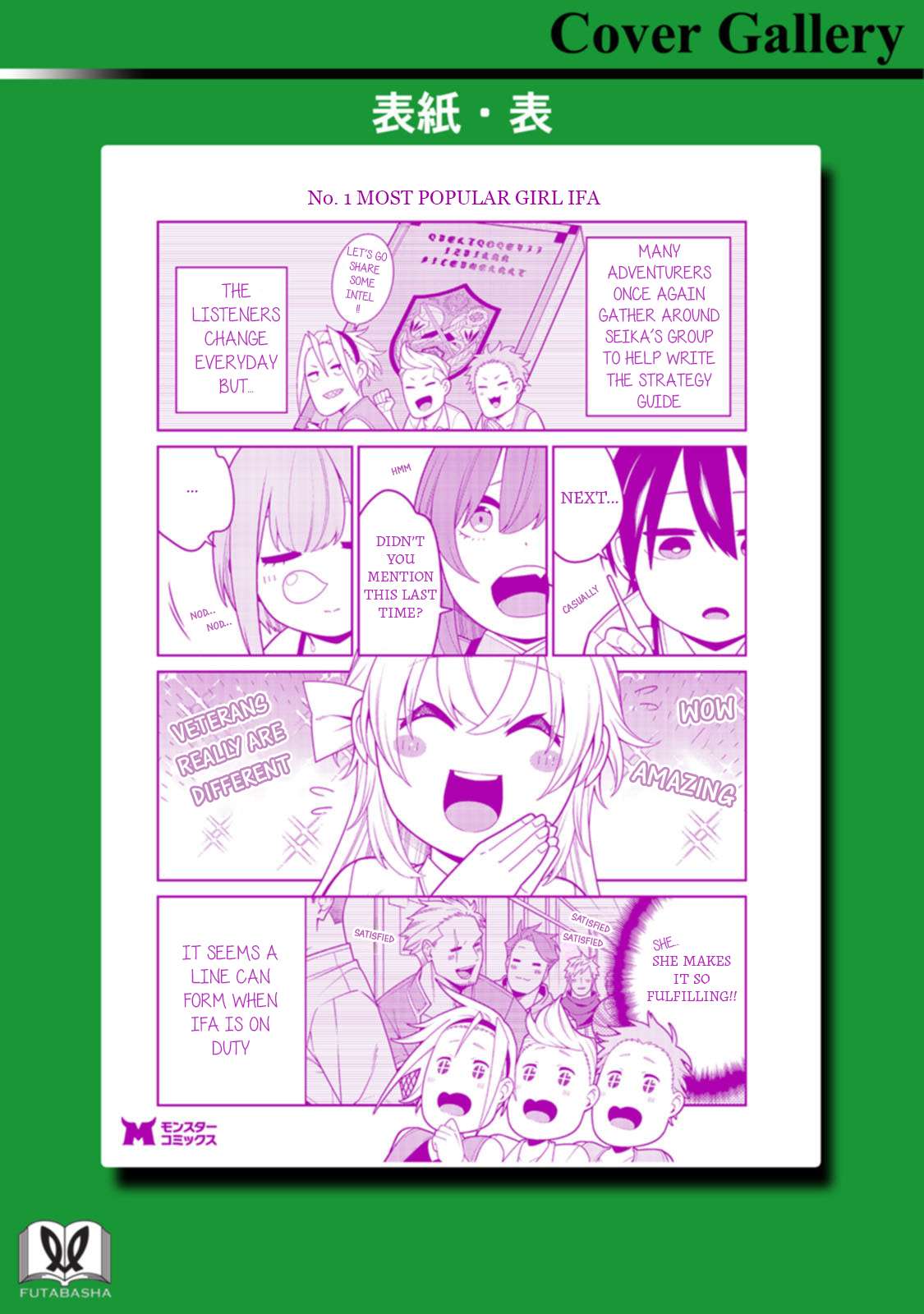 The Reincarnation of the Strongest Onmyoji ~These Monsters Are Too Weak Compared to My Youkai~ Chapter 45.5 - Page 9