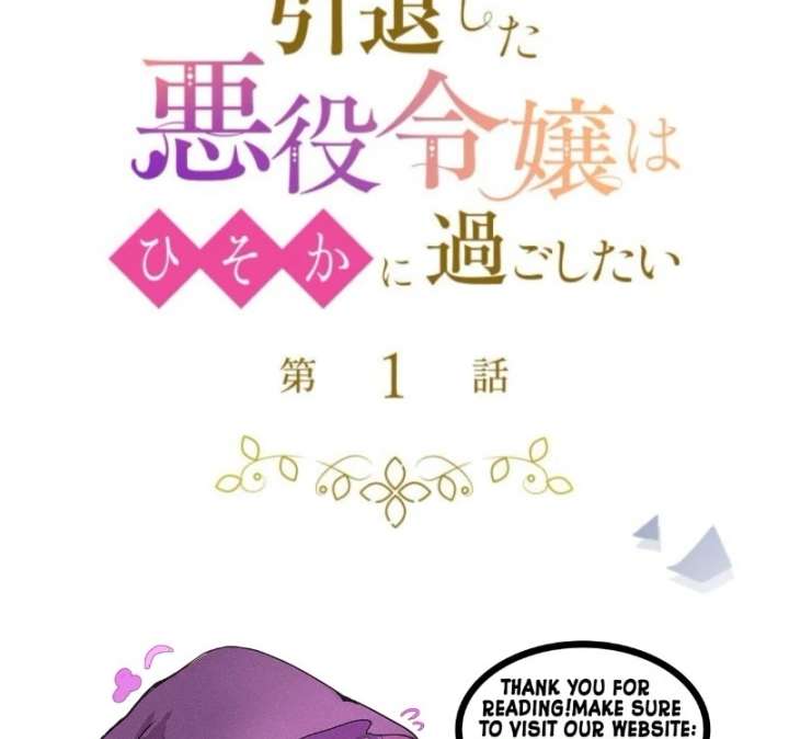 The Retired Villainess Wants to Live Quietly Chapter 1 - Page 102