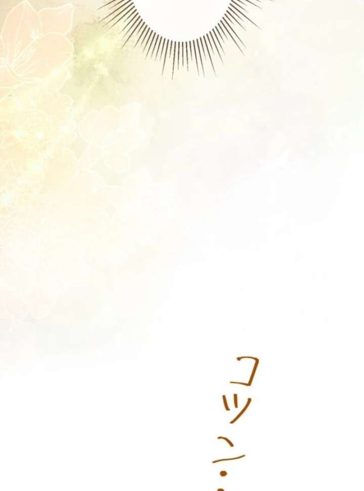 The Retired Villainess Wants to Live Quietly Chapter 10 - Page 104