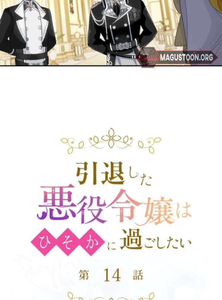 The Retired Villainess Wants to Live Quietly Chapter 14 - Page 21