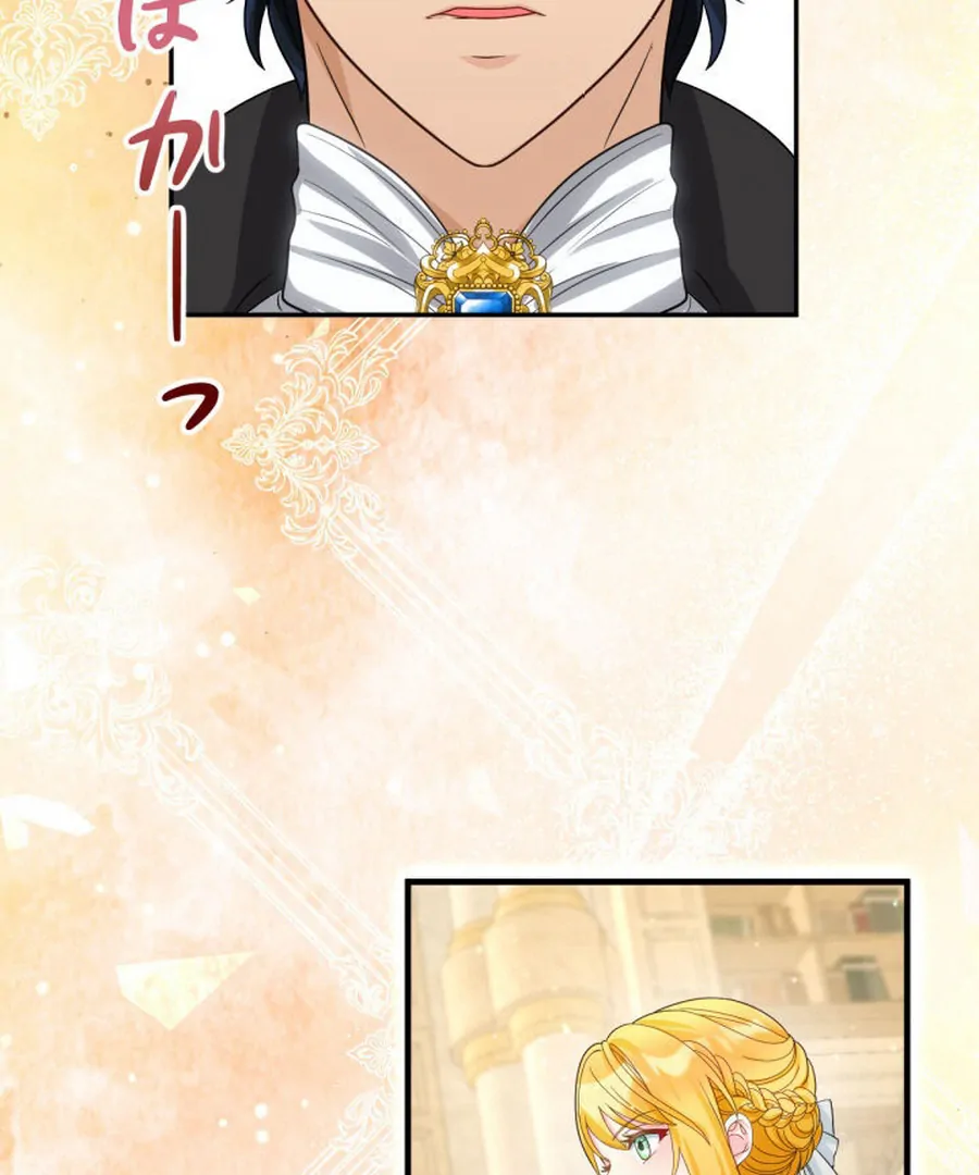 The Retired Villainess Wants to Live Quietly Chapter 17 - Page 74