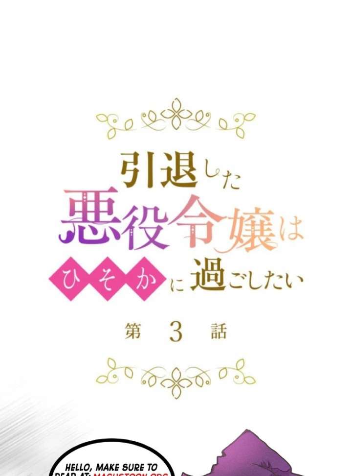 The Retired Villainess Wants to Live Quietly Chapter 3 - Page 2