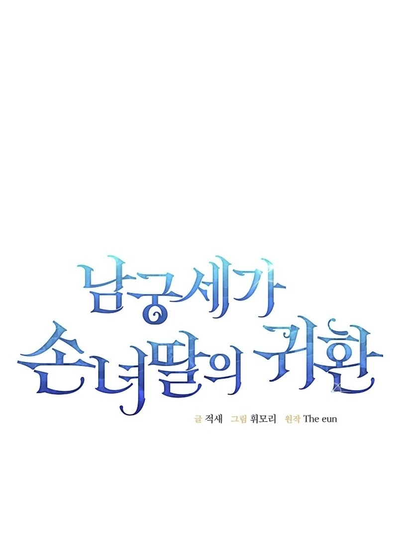 The Return of Namgung’s Granddaughter Chapter 23 - Page 33