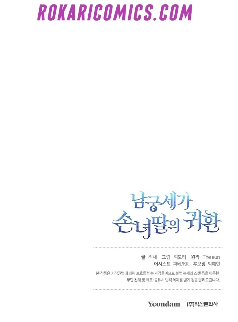 The Return of Namgung’s Granddaughter Chapter 24 - Page 125