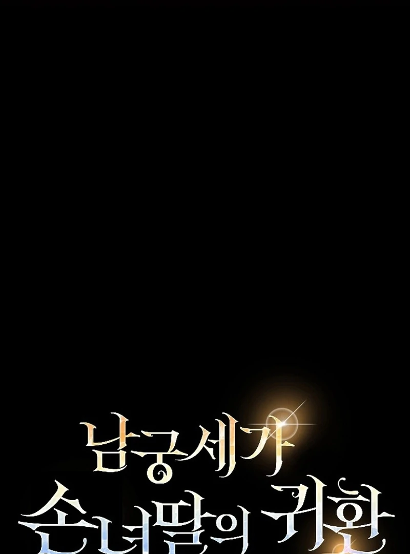 The Return of Namgung’s Granddaughter Chapter 27 - Page 1