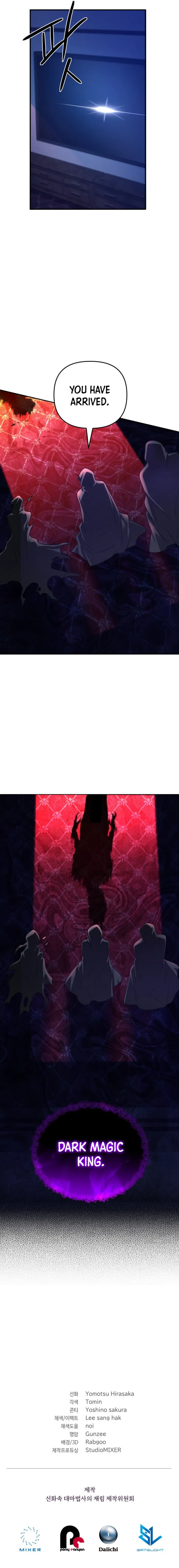 The Return of the Mythical Archmage Chapter 80 - Page 17