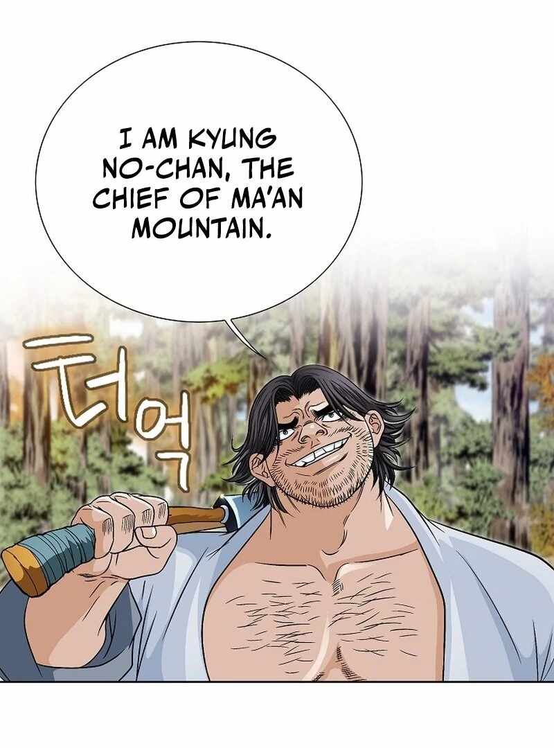 The Rogue Young Master of the Namgung Clan Chapter 10 - Page 17