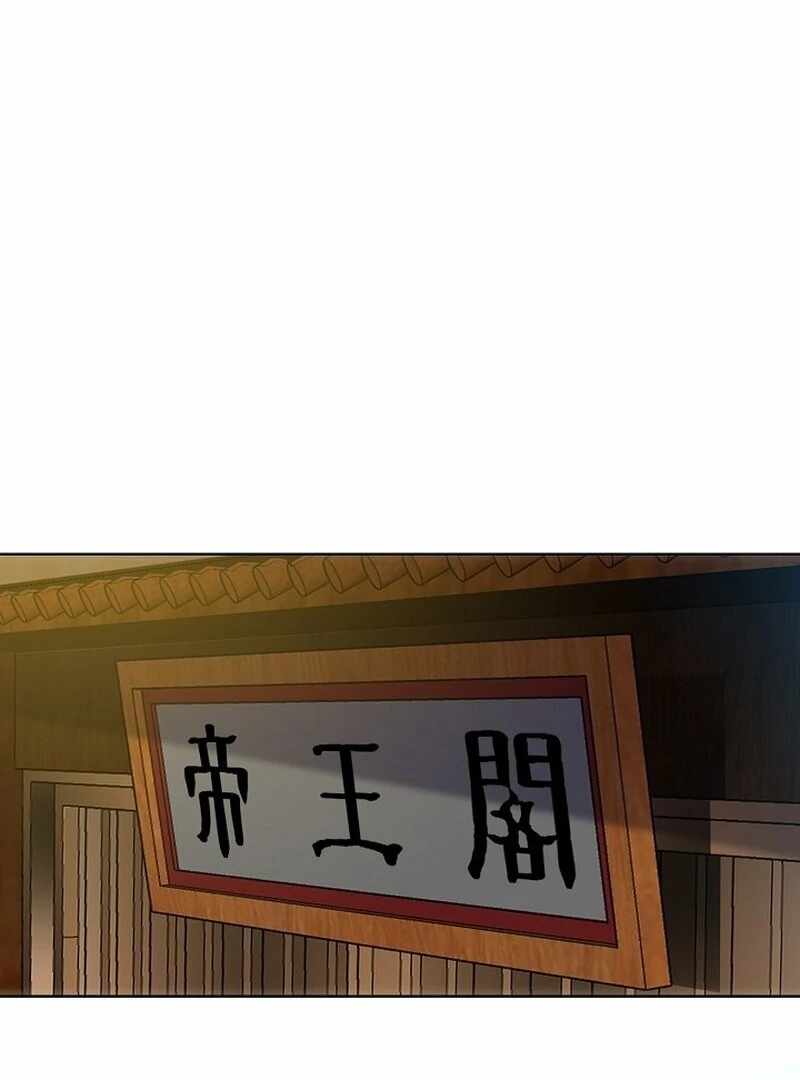 The Rogue Young Master of the Namgung Clan Chapter 9 - Page 15