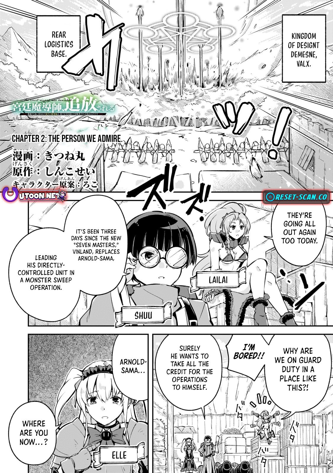 The Royal Court Magician Is Exiled – The Most Skilled Magician Who Was Banished for Being Incompetent Seems to Be Starting an Adventurer Clan With His Subordinates Chapter 2.1 - Page 2