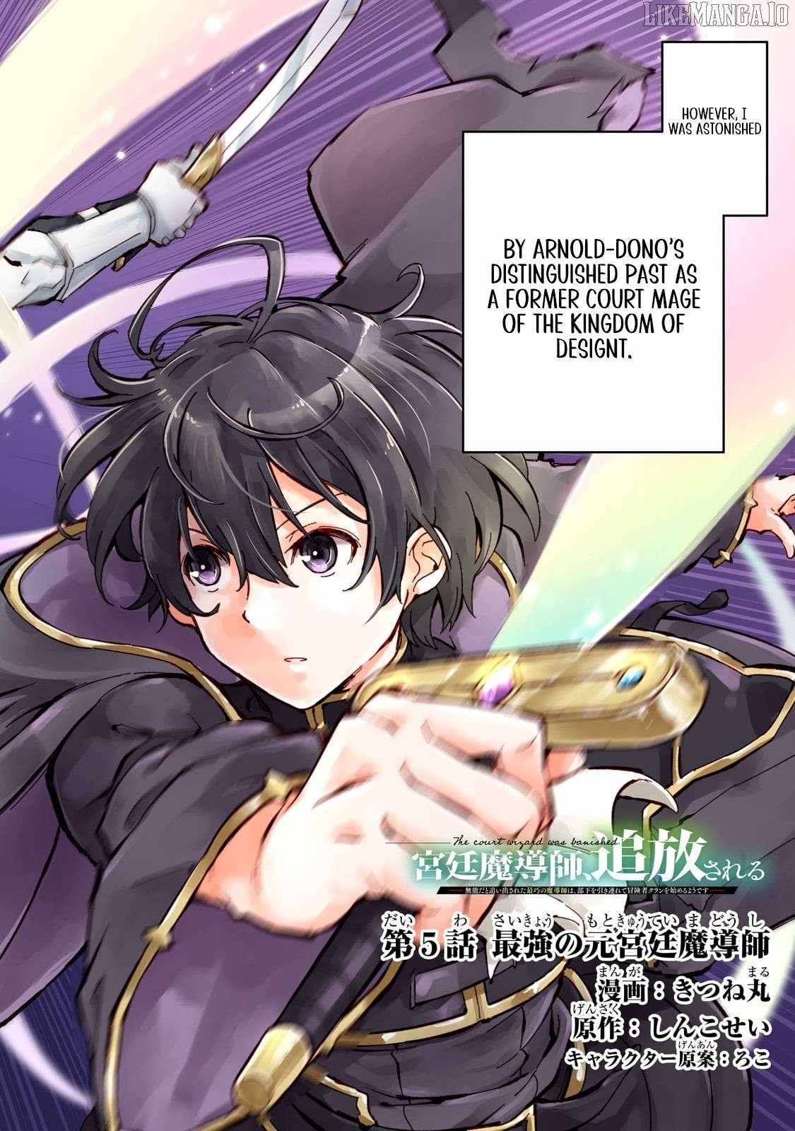 The Royal Court Magician Is Exiled – The Most Skilled Magician Who Was Banished for Being Incompetent Seems to Be Starting an Adventurer Clan With His Subordinates Chapter 5.1 - Page 2