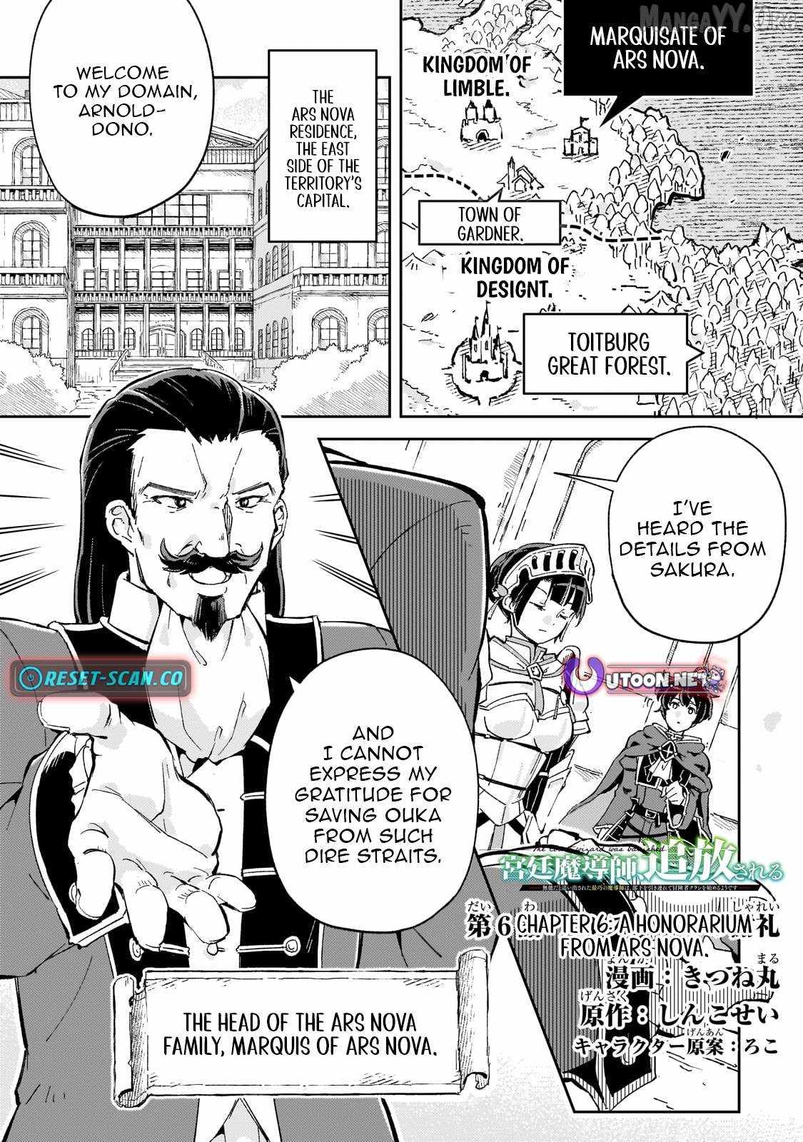 The Royal Court Magician Is Exiled – The Most Skilled Magician Who Was Banished for Being Incompetent Seems to Be Starting an Adventurer Clan With His Subordinates Chapter 6.1 - Page 2