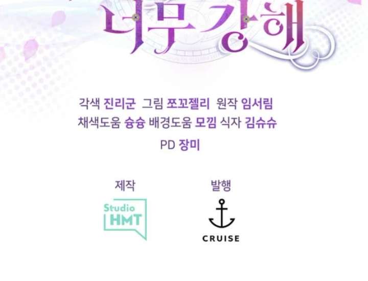 The S-Class Little Princess Is Too Strong Chapter 77 - Page 93