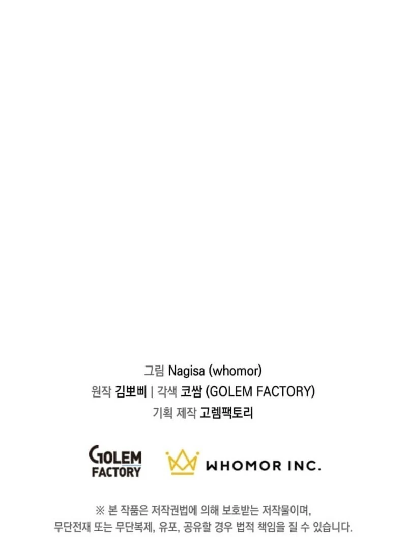 The Saintess Became the Northern Grand Duke’s Daughter Chapter 69 - Page 122