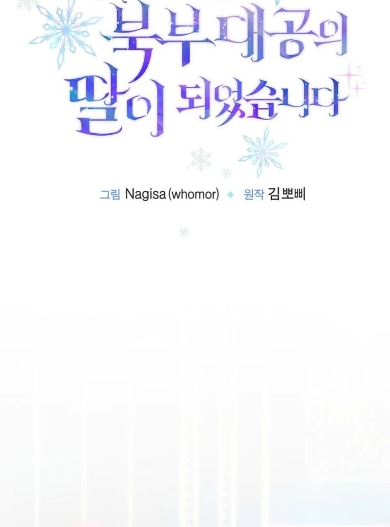 The Saintess Became the Northern Grand Duke’s Daughter Chapter 71 - Page 17