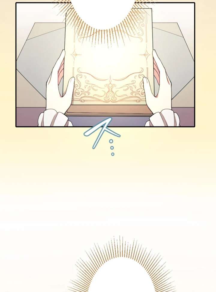 The Saintess’s Fast Track to Making a Baby! Chapter 1 - Page 38