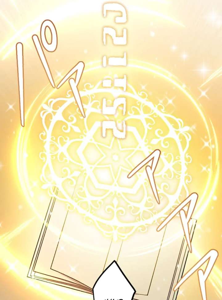 The Saintess’s Fast Track to Making a Baby! Chapter 1 - Page 45