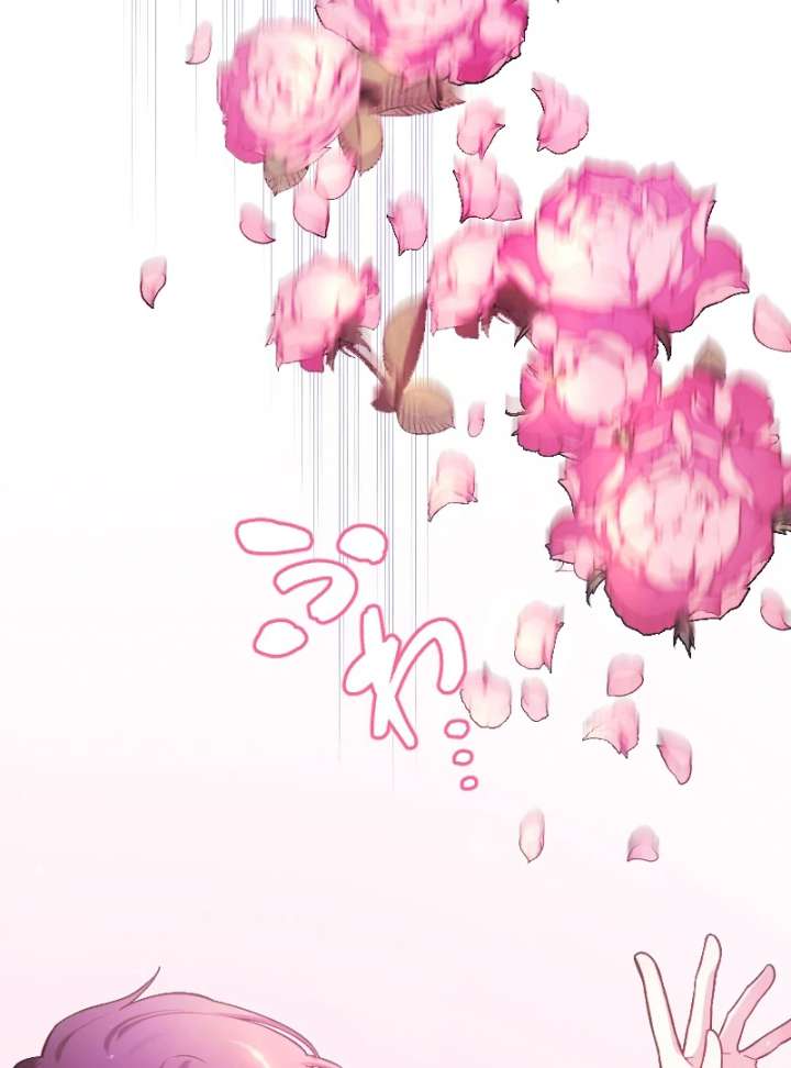 The Saintess’s Fast Track to Making a Baby! Chapter 1 - Page 74