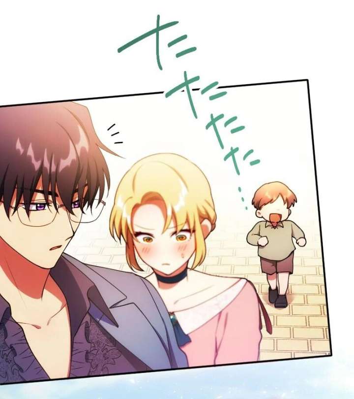 The Saintess’s Fast Track to Making a Baby! Chapter 10 - Page 21