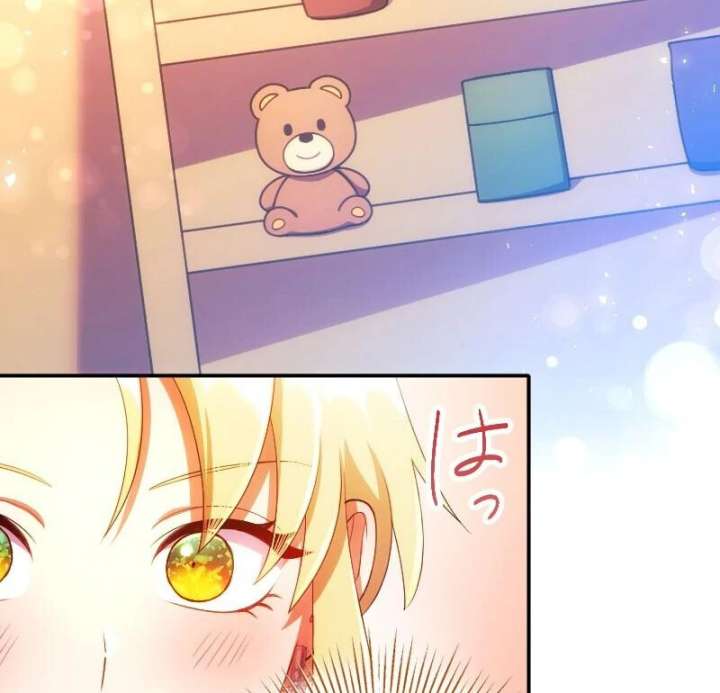 The Saintess’s Fast Track to Making a Baby! Chapter 10 - Page 51