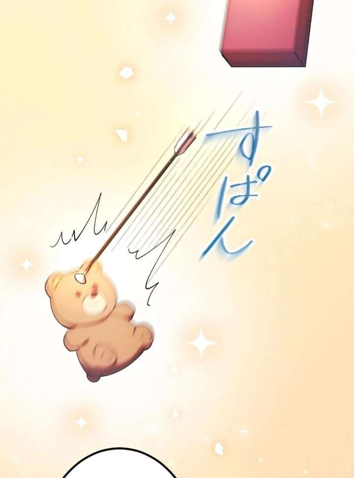 The Saintess’s Fast Track to Making a Baby! Chapter 10 - Page 56