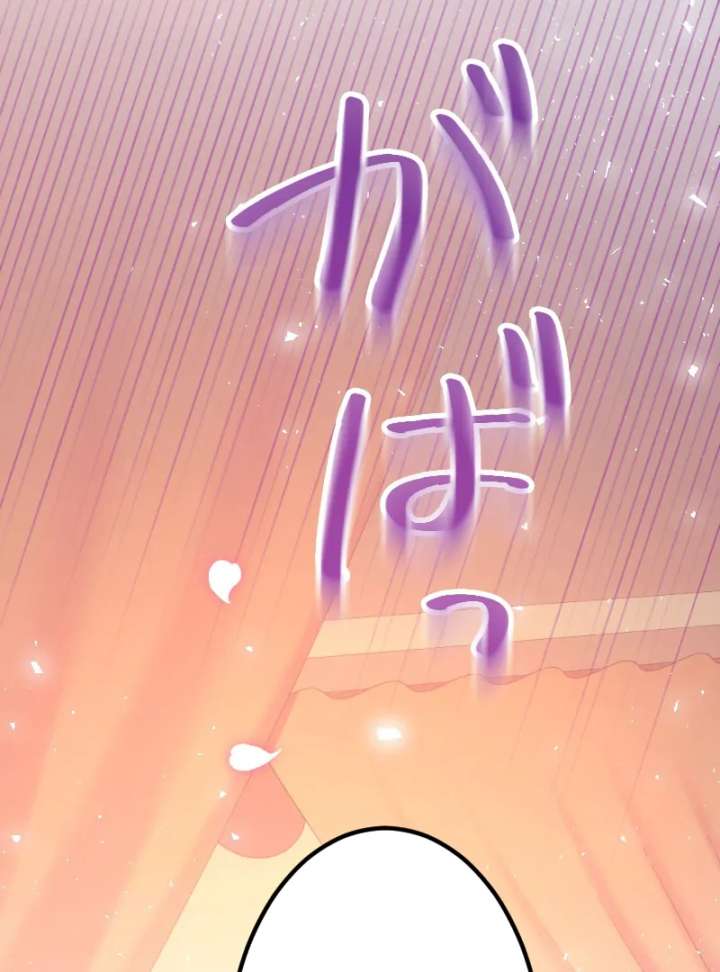 The Saintess’s Fast Track to Making a Baby! Chapter 12 - Page 15