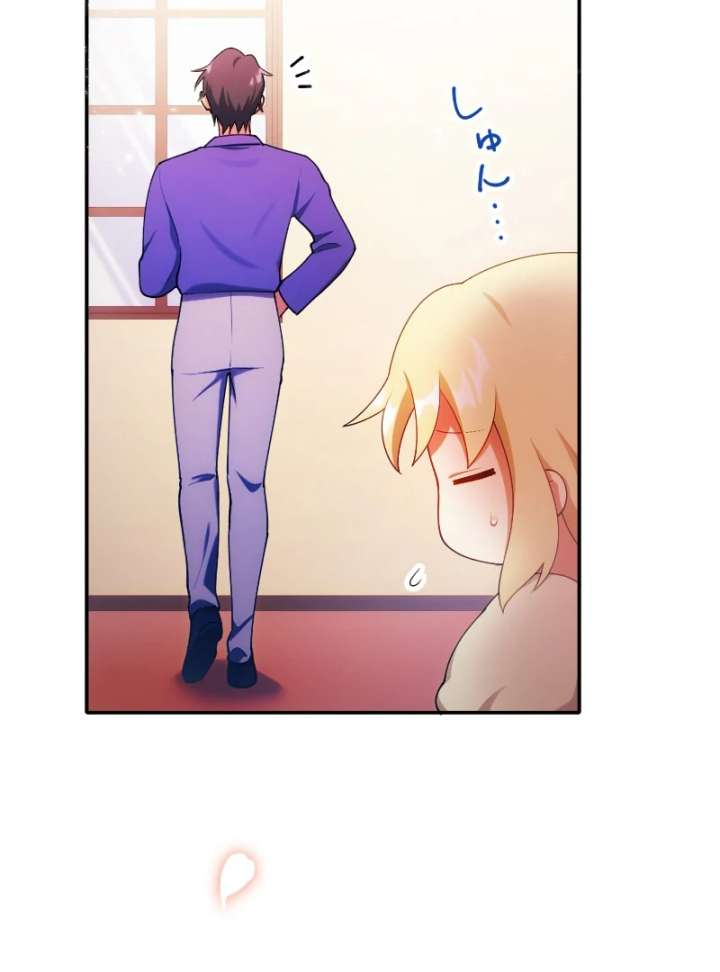 The Saintess’s Fast Track to Making a Baby! Chapter 12 - Page 68