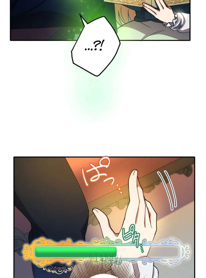 The Saintess’s Fast Track to Making a Baby! Chapter 6 - Page 32