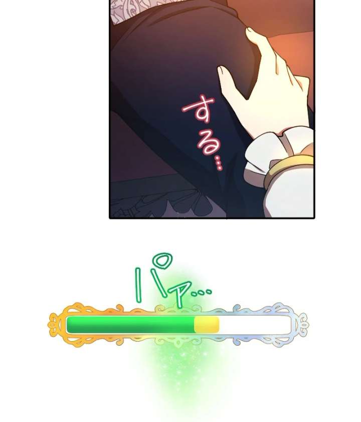 The Saintess’s Fast Track to Making a Baby! Chapter 6 - Page 37