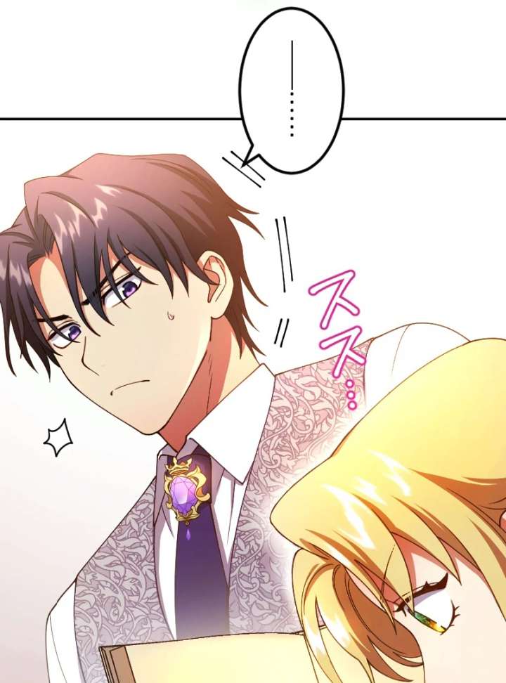 The Saintess’s Fast Track to Making a Baby! Chapter 6 - Page 38