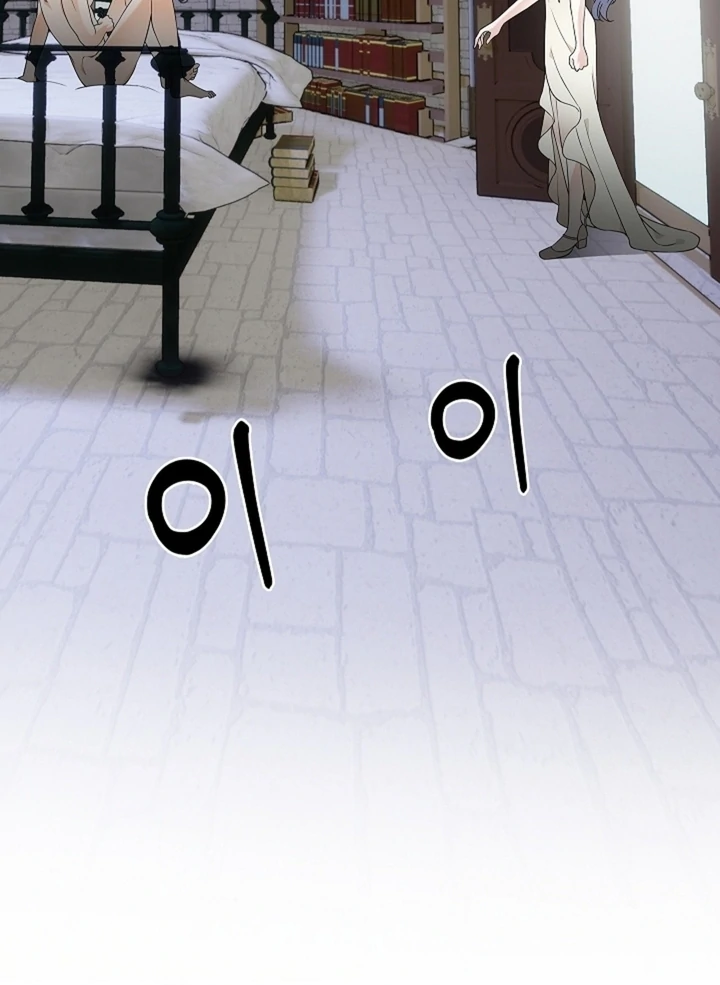 The Saint’s Petals Are Wet Chapter 28 - Page 111