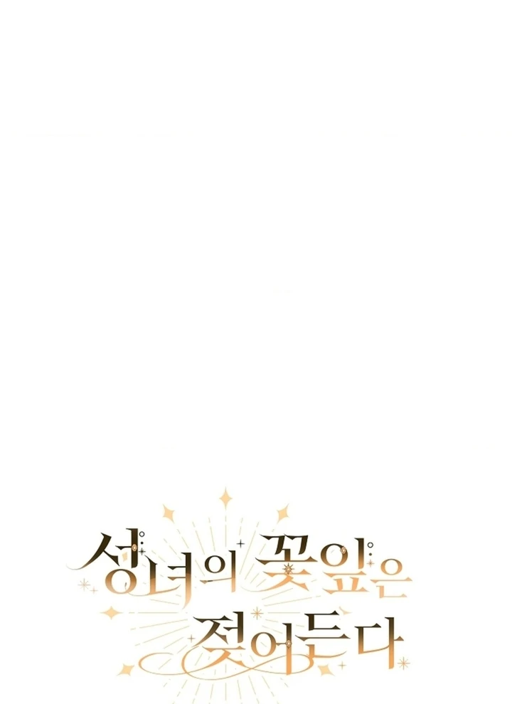 The Saint’s Petals Are Wet Chapter 29 - Page 26