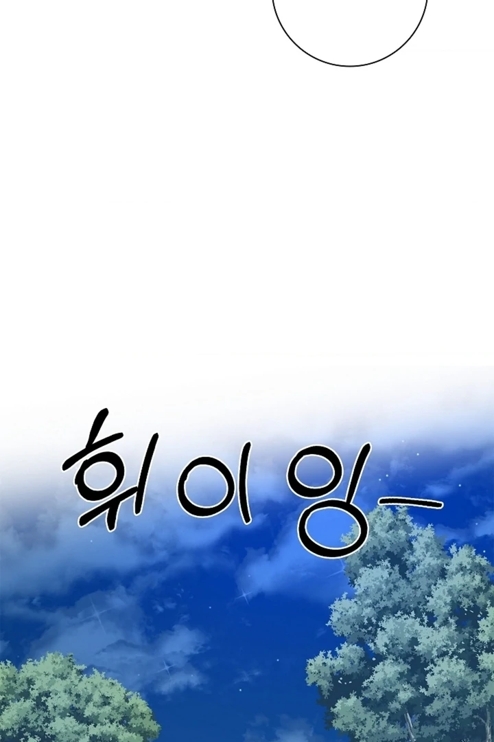 The Saint’s Petals Are Wet Chapter 30 - Page 90