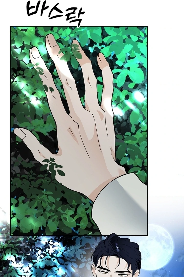 The Saint’s Petals Are Wet Chapter 32 - Page 42