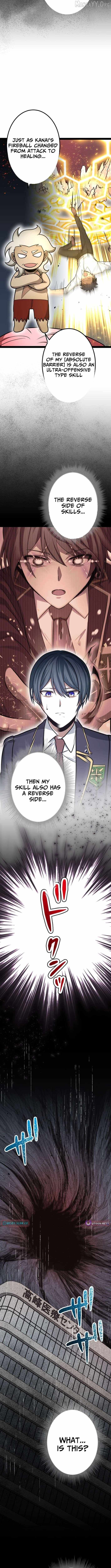 The Savior Zero: Saving the World with a Unique Skill from Zero Magic Chapter 21 - Page 19