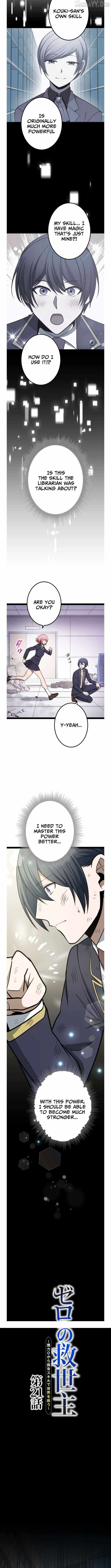The Savior Zero: Saving the World with a Unique Skill from Zero Magic Chapter 21 - Page 4