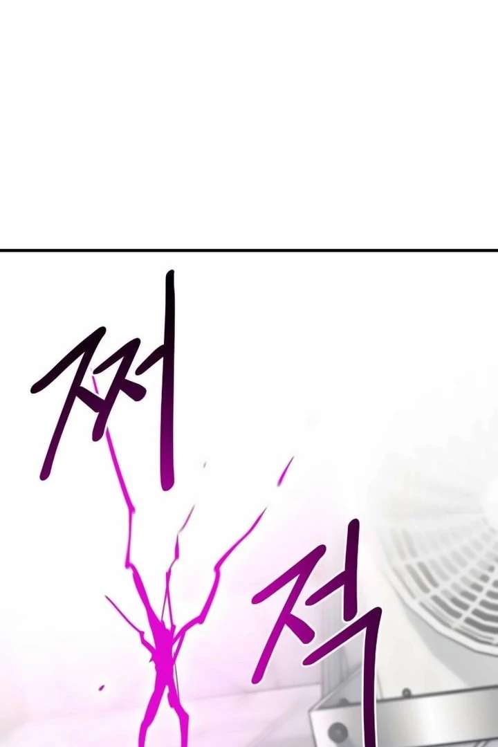 The School Life of the Earth Leader Chapter 43 - Page 101