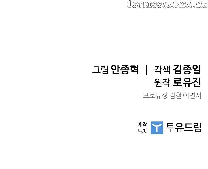 The Second Coming of Gluttony Chapter 11 - Page 31