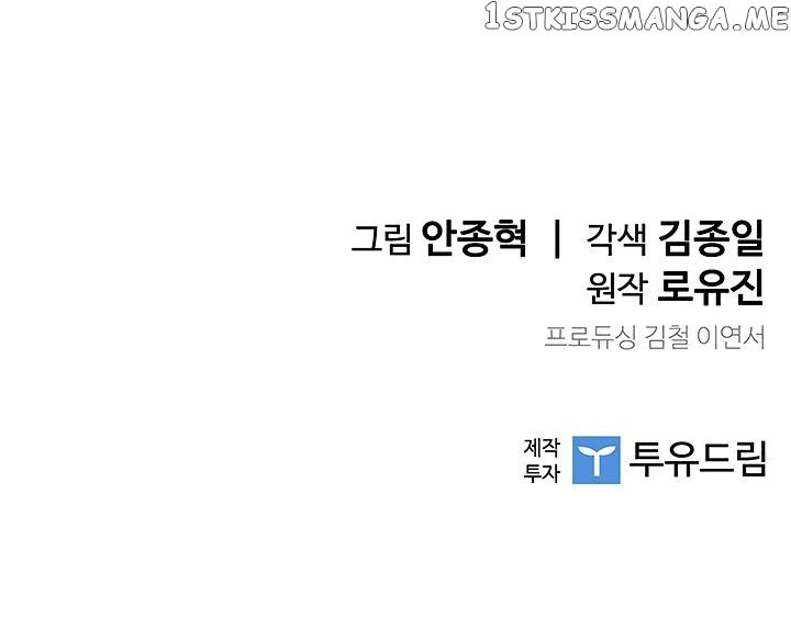 The Second Coming of Gluttony Chapter 14 - Page 42