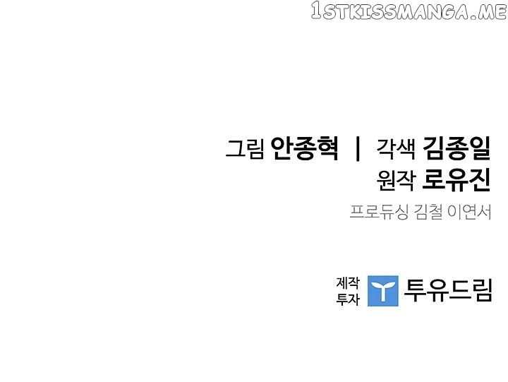 The Second Coming of Gluttony Chapter 23 - Page 32