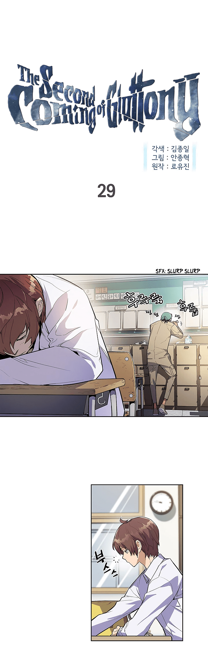 The Second Coming of Gluttony Chapter 29 - Page 1