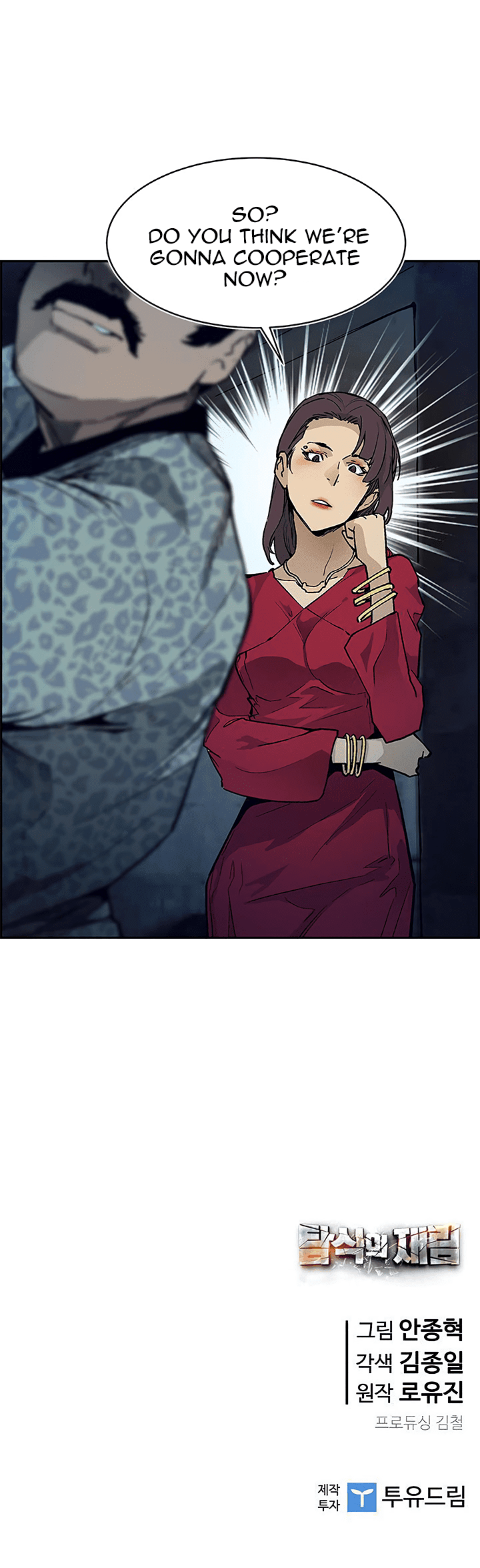 The Second Coming of Gluttony Chapter 39 - Page 51