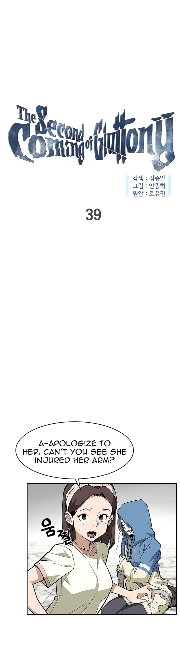 The Second Coming of Gluttony Chapter 39 - Page 7