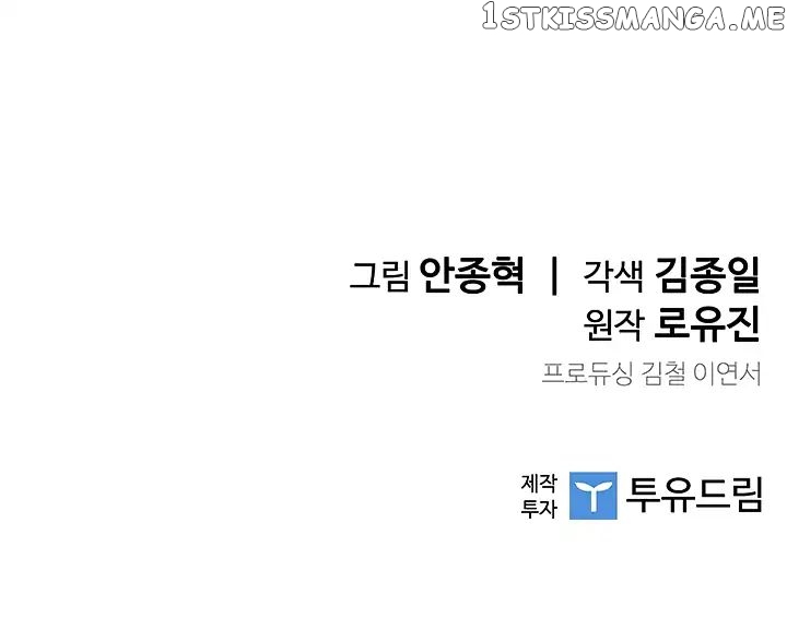 The Second Coming of Gluttony Chapter 5 - Page 34