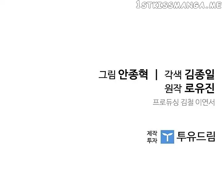 The Second Coming of Gluttony Chapter 6 - Page 33