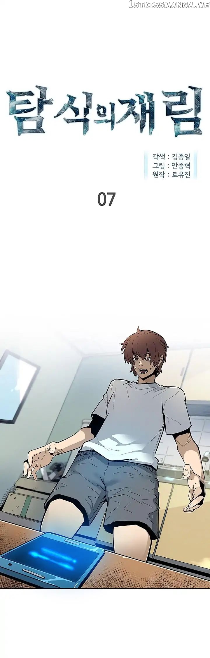 The Second Coming of Gluttony Chapter 7 - Page 1