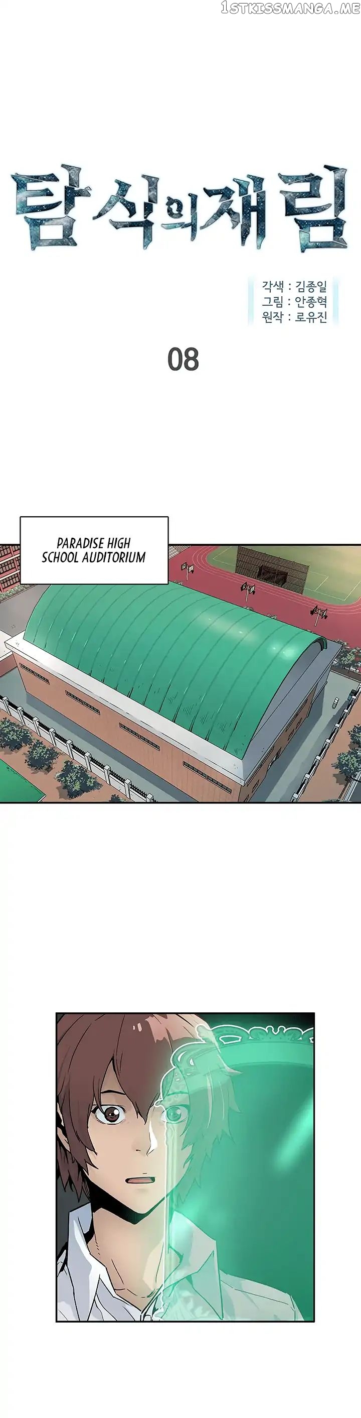 The Second Coming of Gluttony Chapter 8 - Page 1