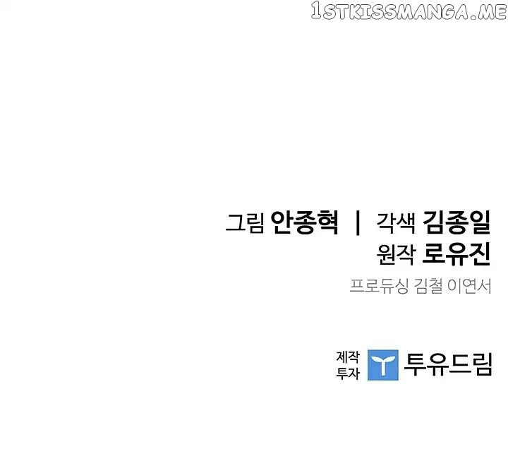 The Second Coming of Gluttony Chapter 8 - Page 31