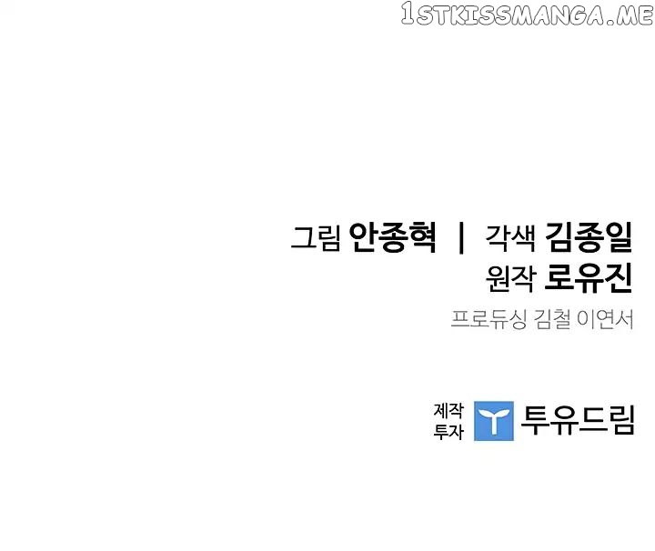 The Second Coming of Gluttony Chapter 9 - Page 44